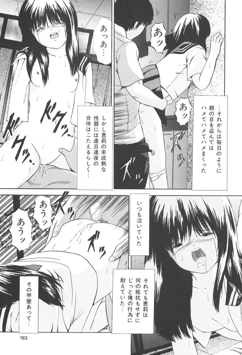 秘密戦隊アワレンジャー Page.152