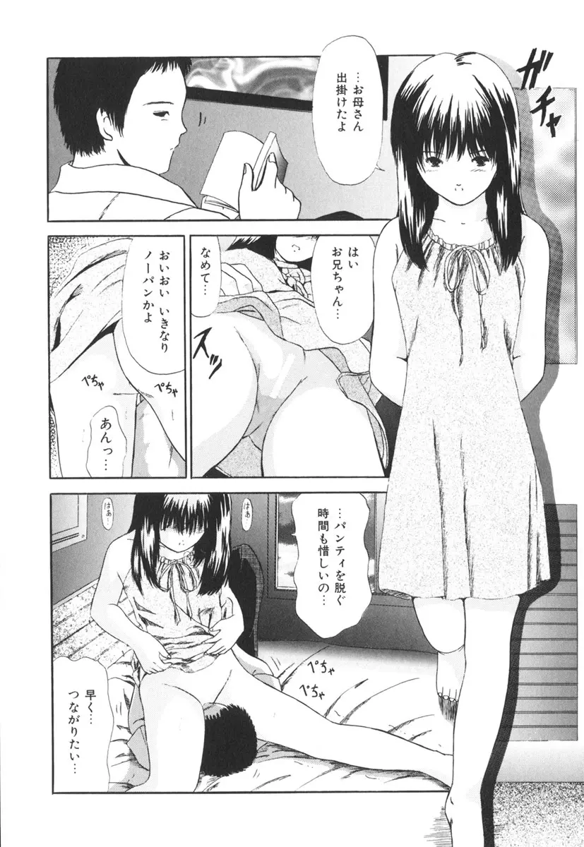 秘密戦隊アワレンジャー Page.153