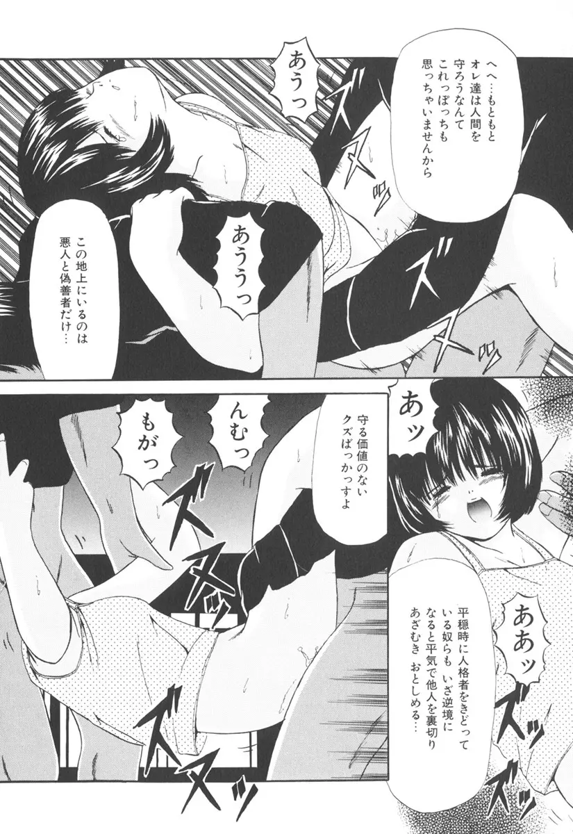 秘密戦隊アワレンジャー Page.25