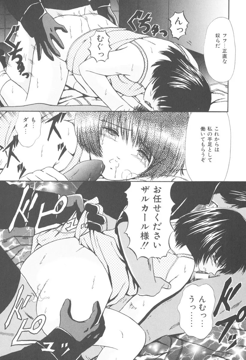 秘密戦隊アワレンジャー Page.26
