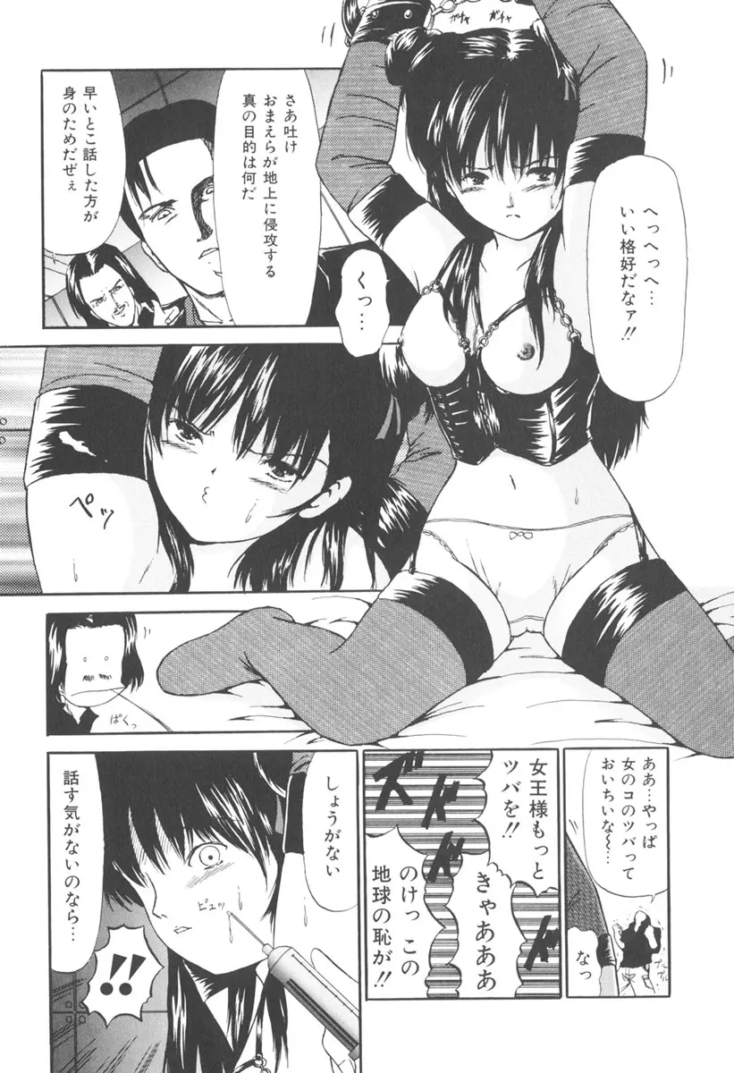 秘密戦隊アワレンジャー Page.34