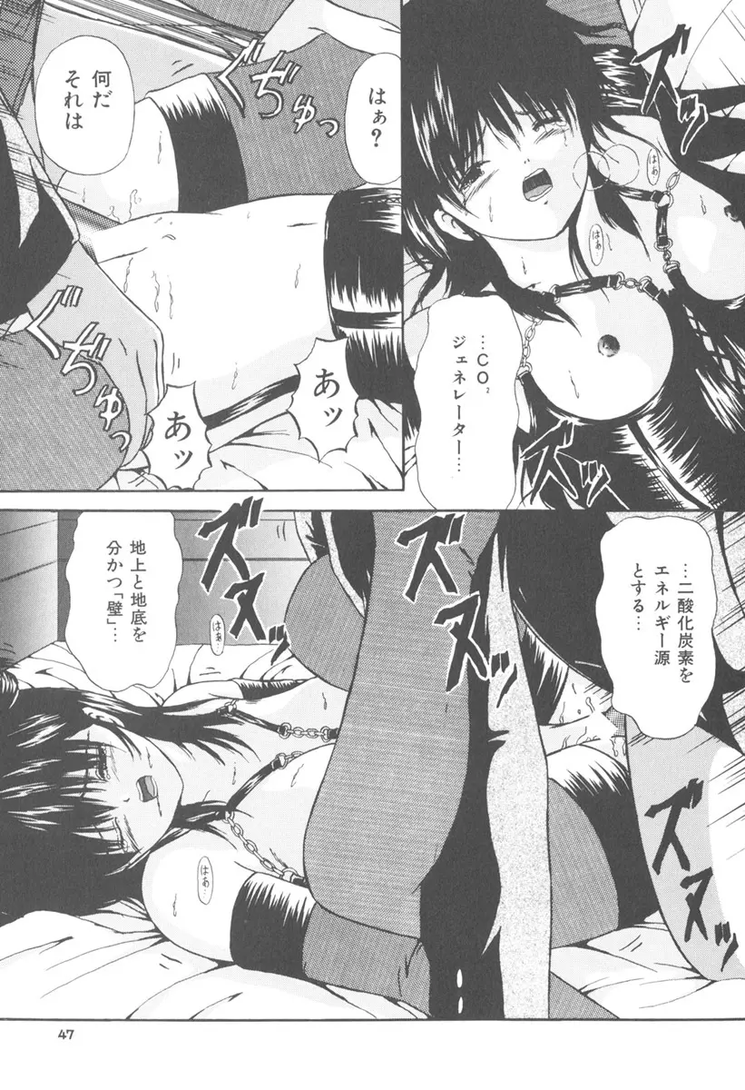 秘密戦隊アワレンジャー Page.46