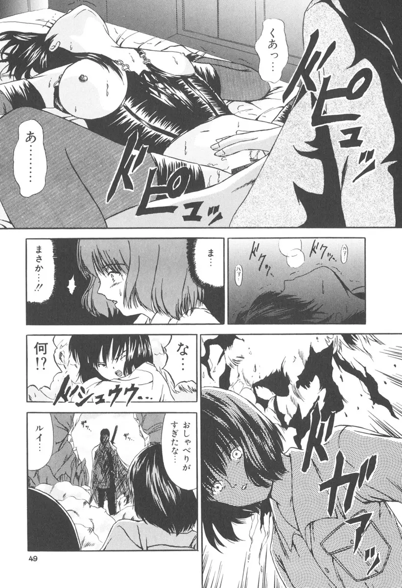 秘密戦隊アワレンジャー Page.48