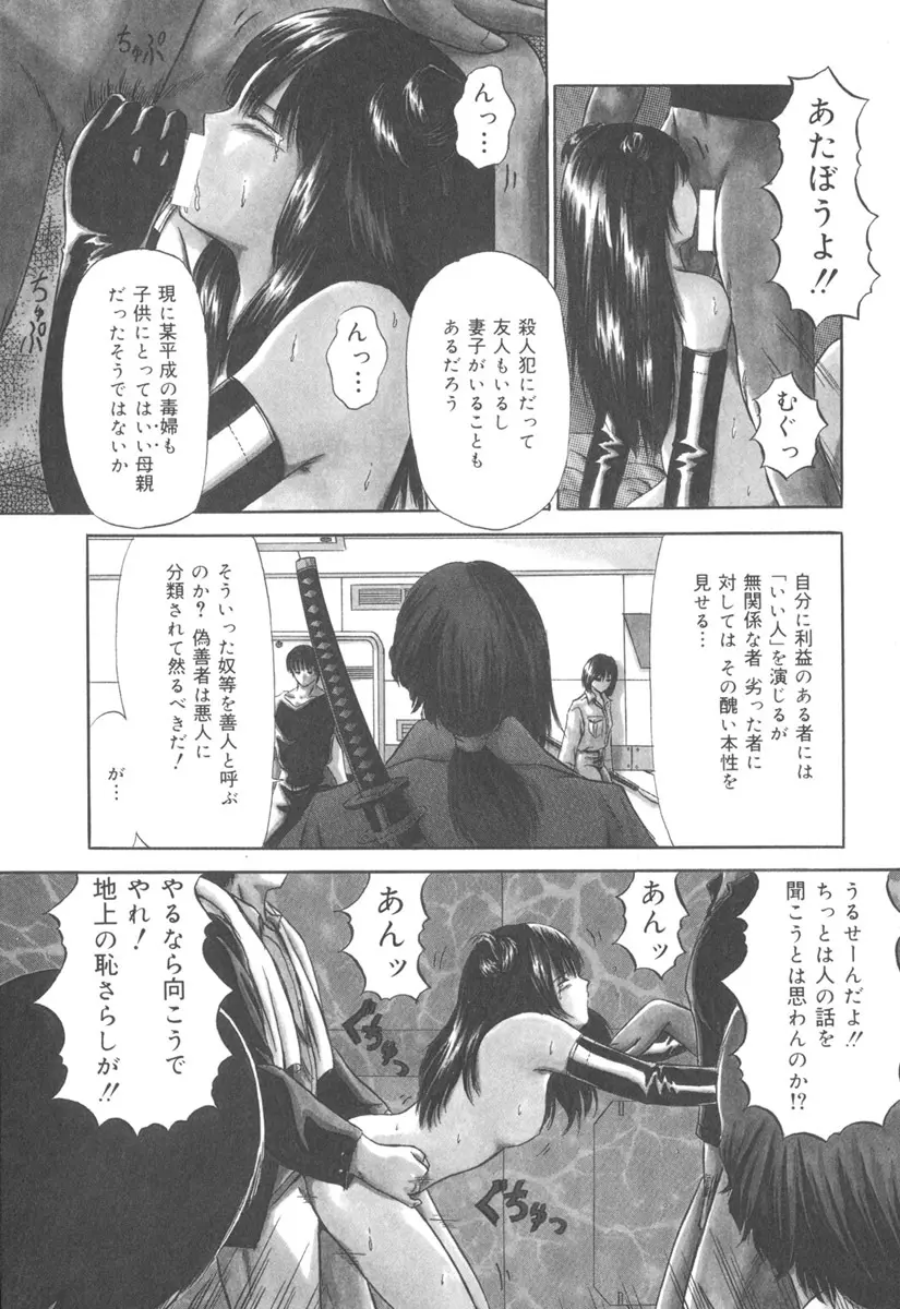 秘密戦隊アワレンジャー Page.55