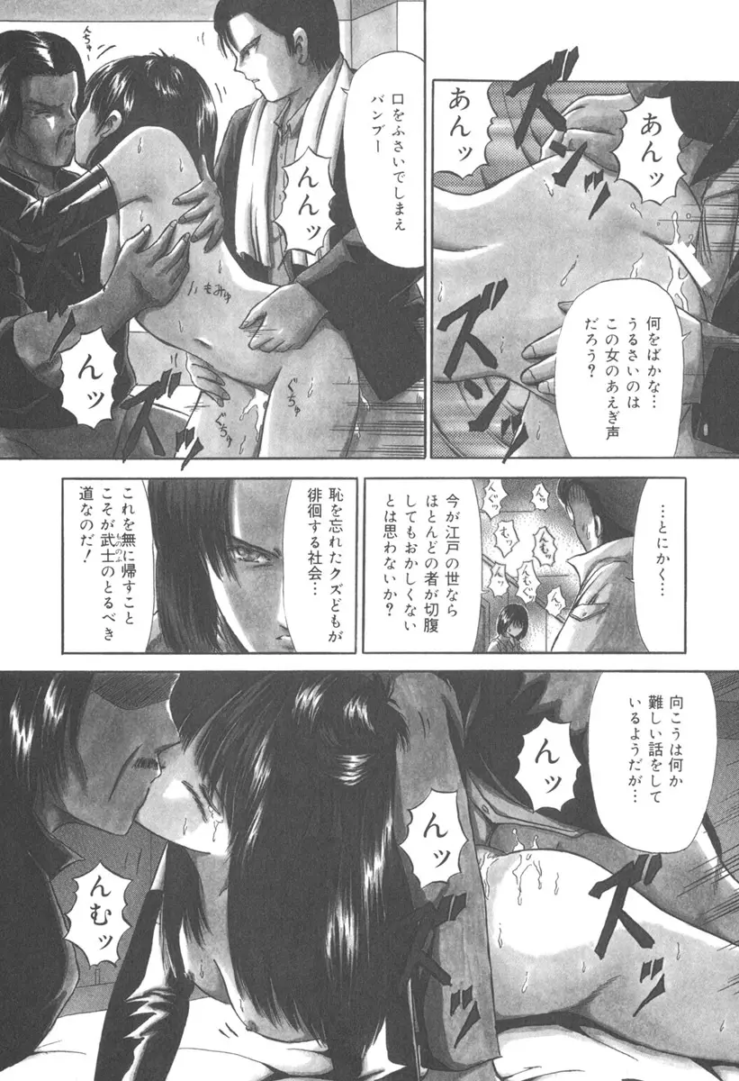 秘密戦隊アワレンジャー Page.56