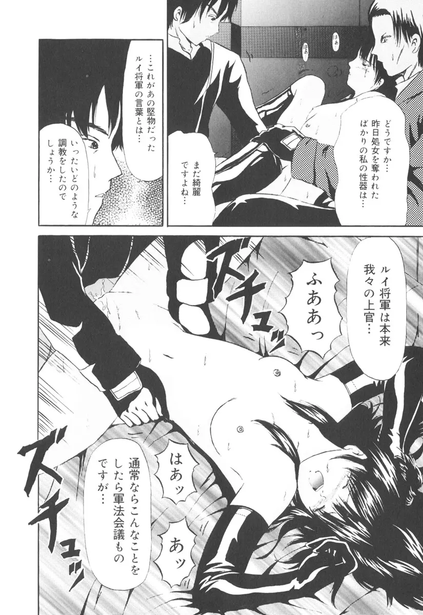 秘密戦隊アワレンジャー Page.65