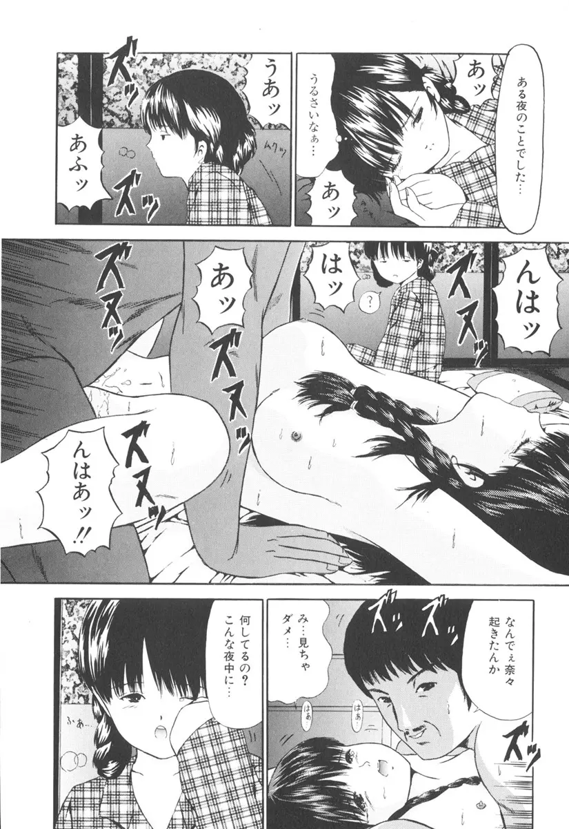秘密戦隊アワレンジャー Page.81