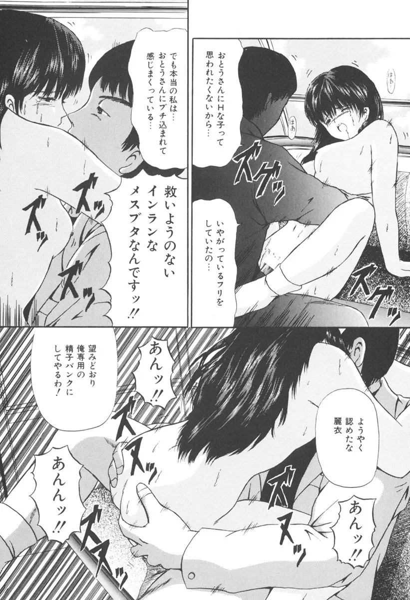 秘密戦隊アワレンジャー Page.92