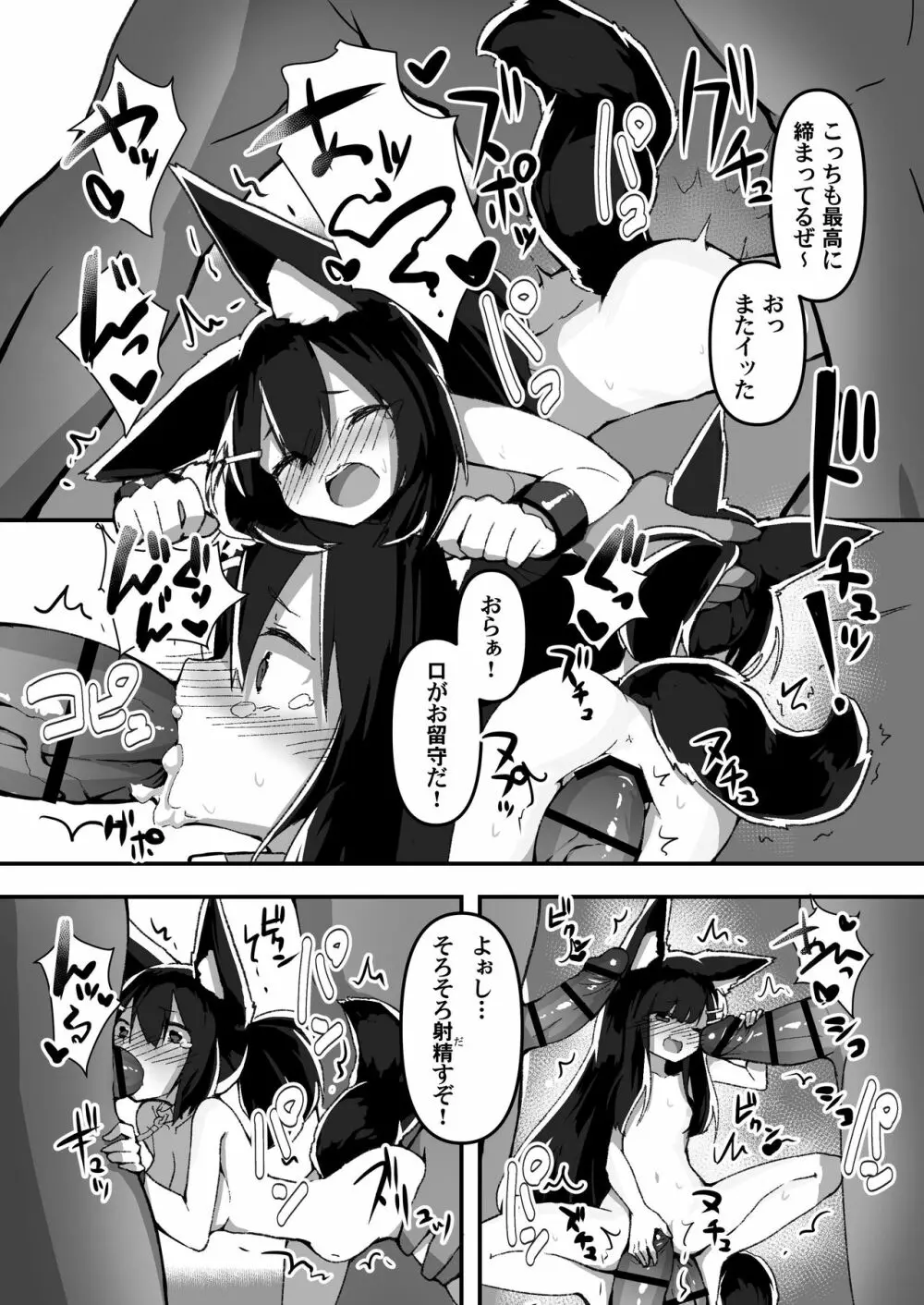 姉妹のおしごと Page.24