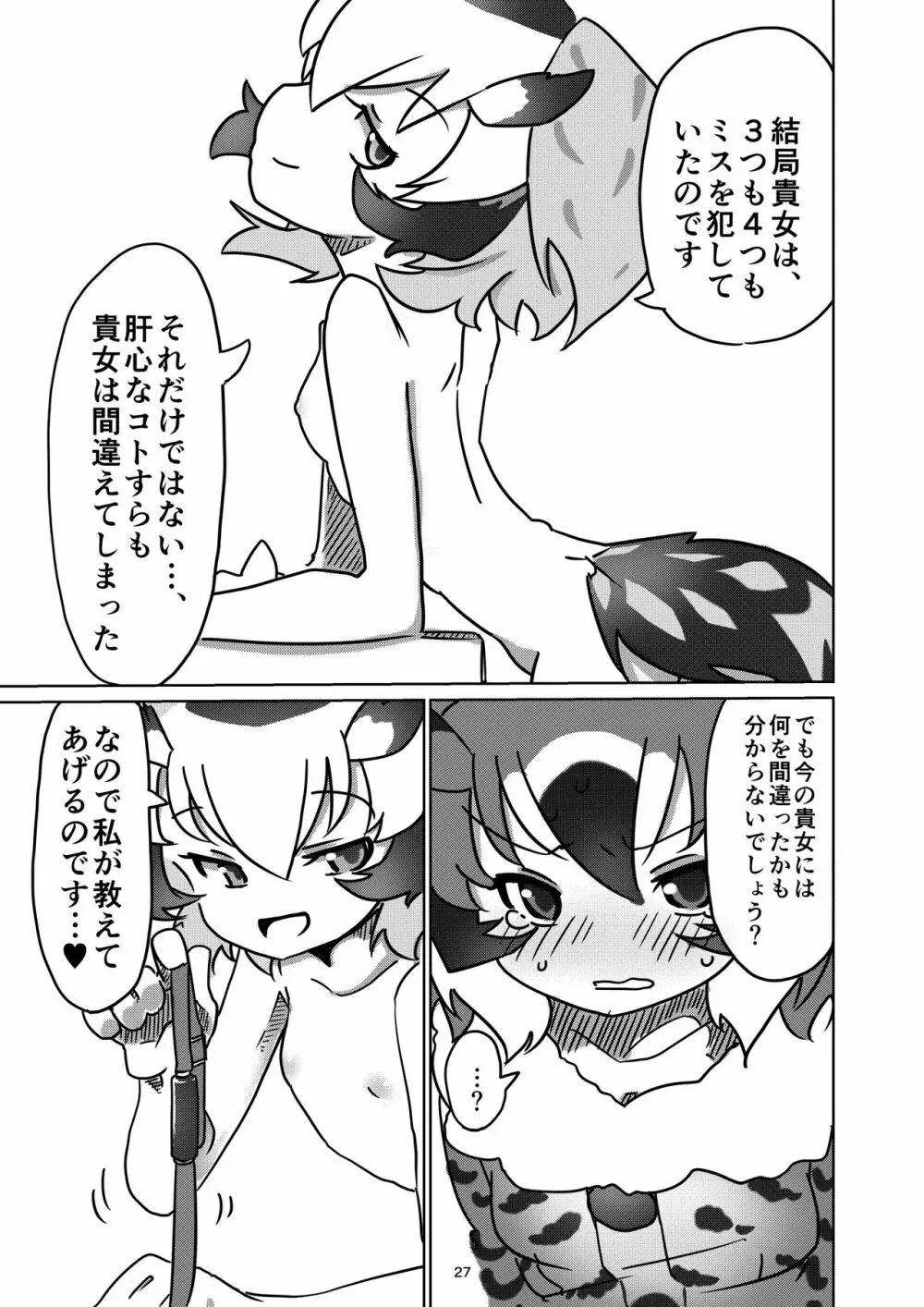 APPLE WOLF 0005 このはえっち 2 Page.27