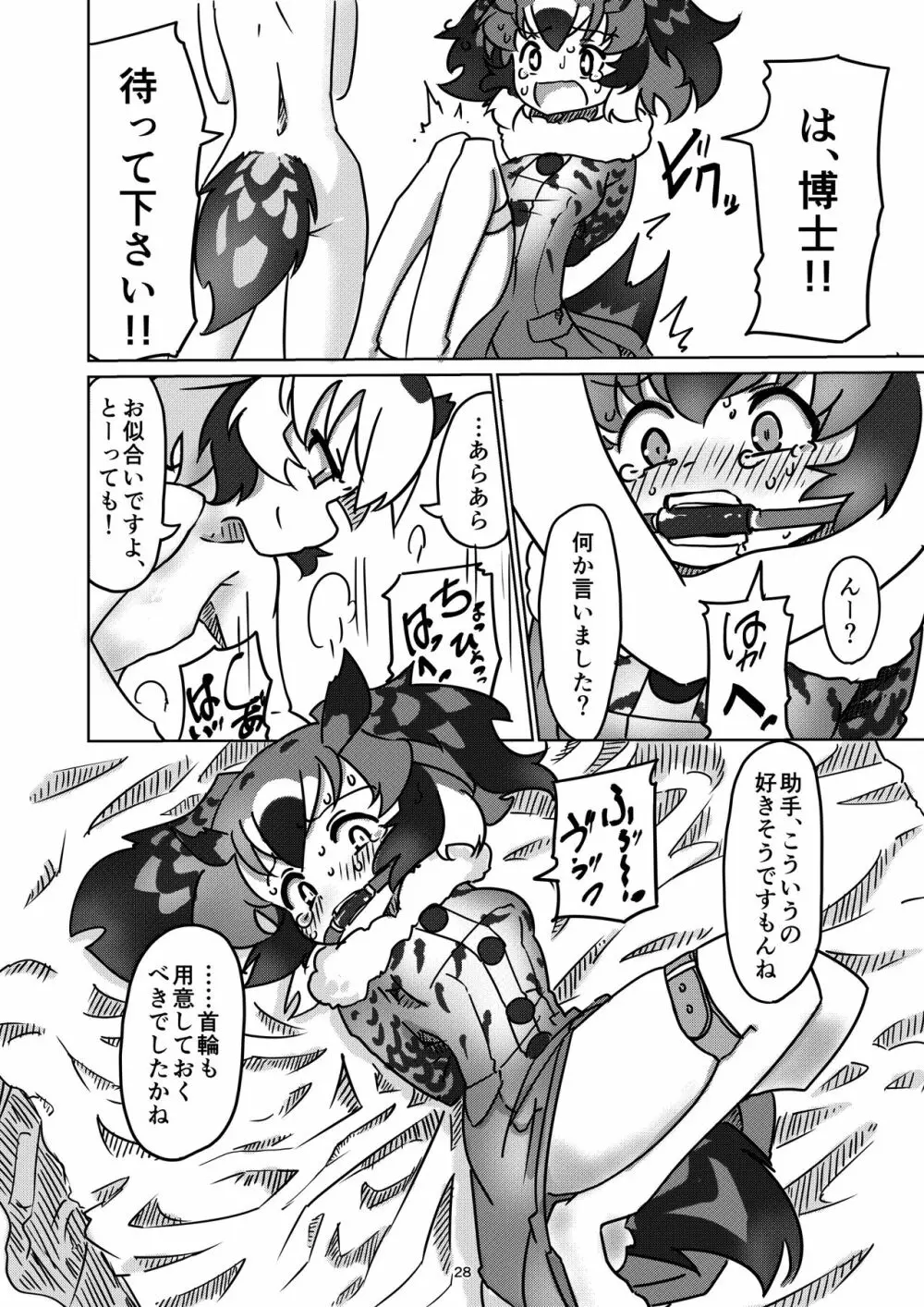 APPLE WOLF 0005 このはえっち 2 Page.28