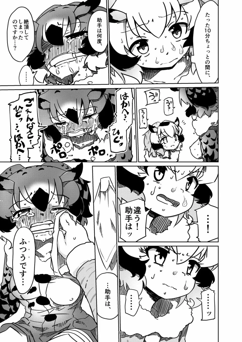 APPLE WOLF 0006 このはえっち 3 Page.11