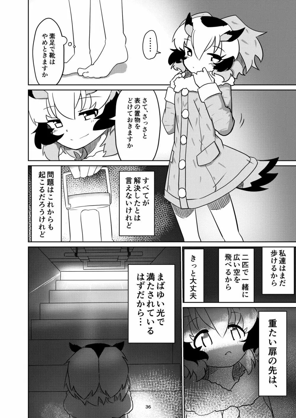 APPLE WOLF 0006 このはえっち 3 Page.36