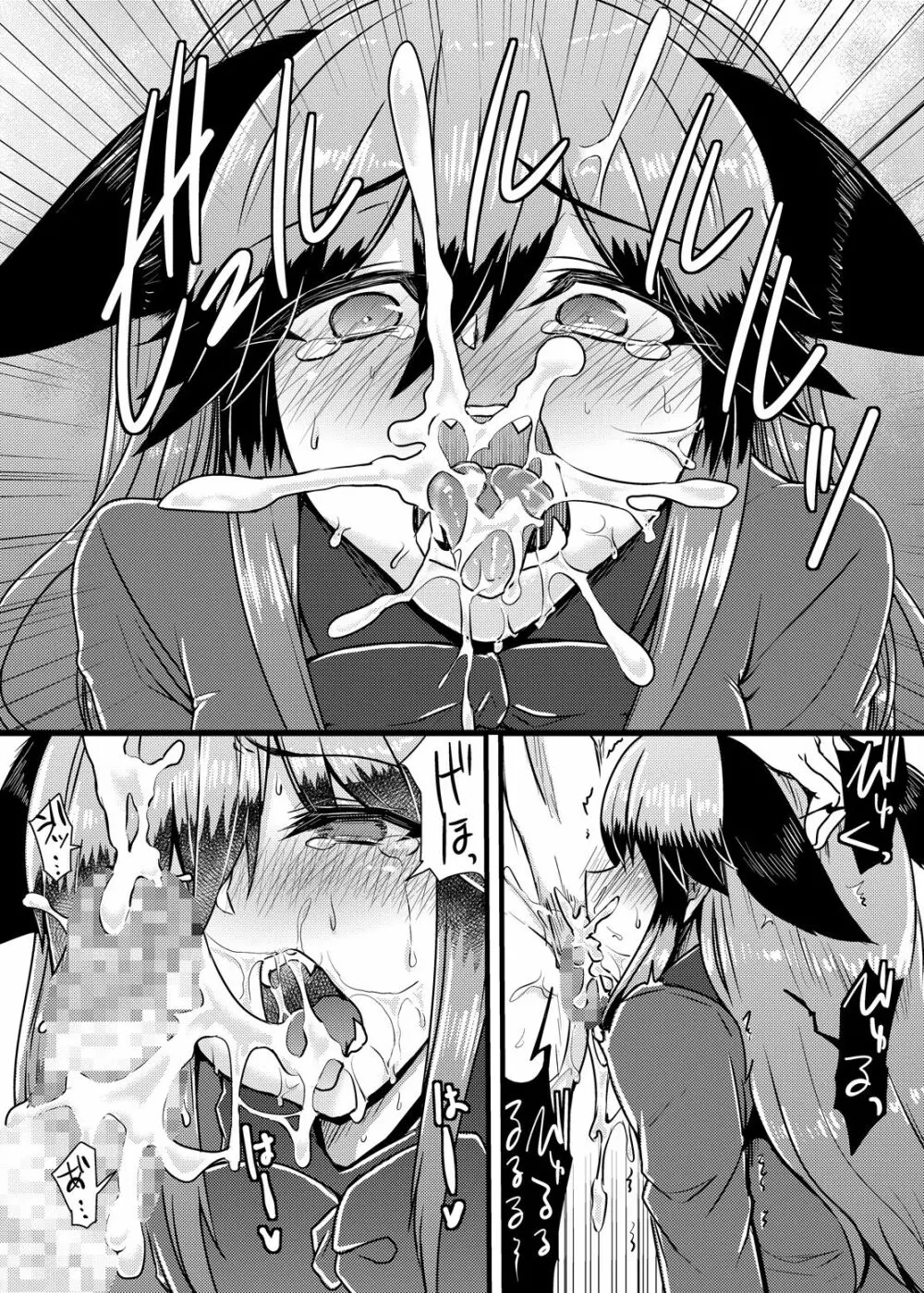 ギンギツネちゃんにヒトの交尾をおしえたいっ Page.10