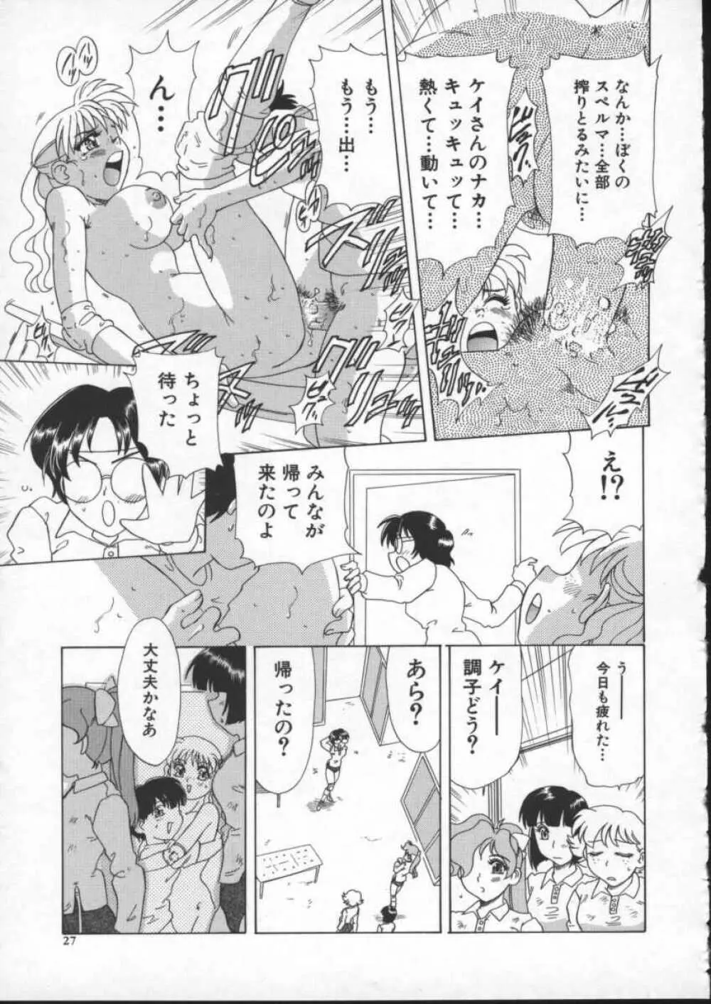 罠 Page.29