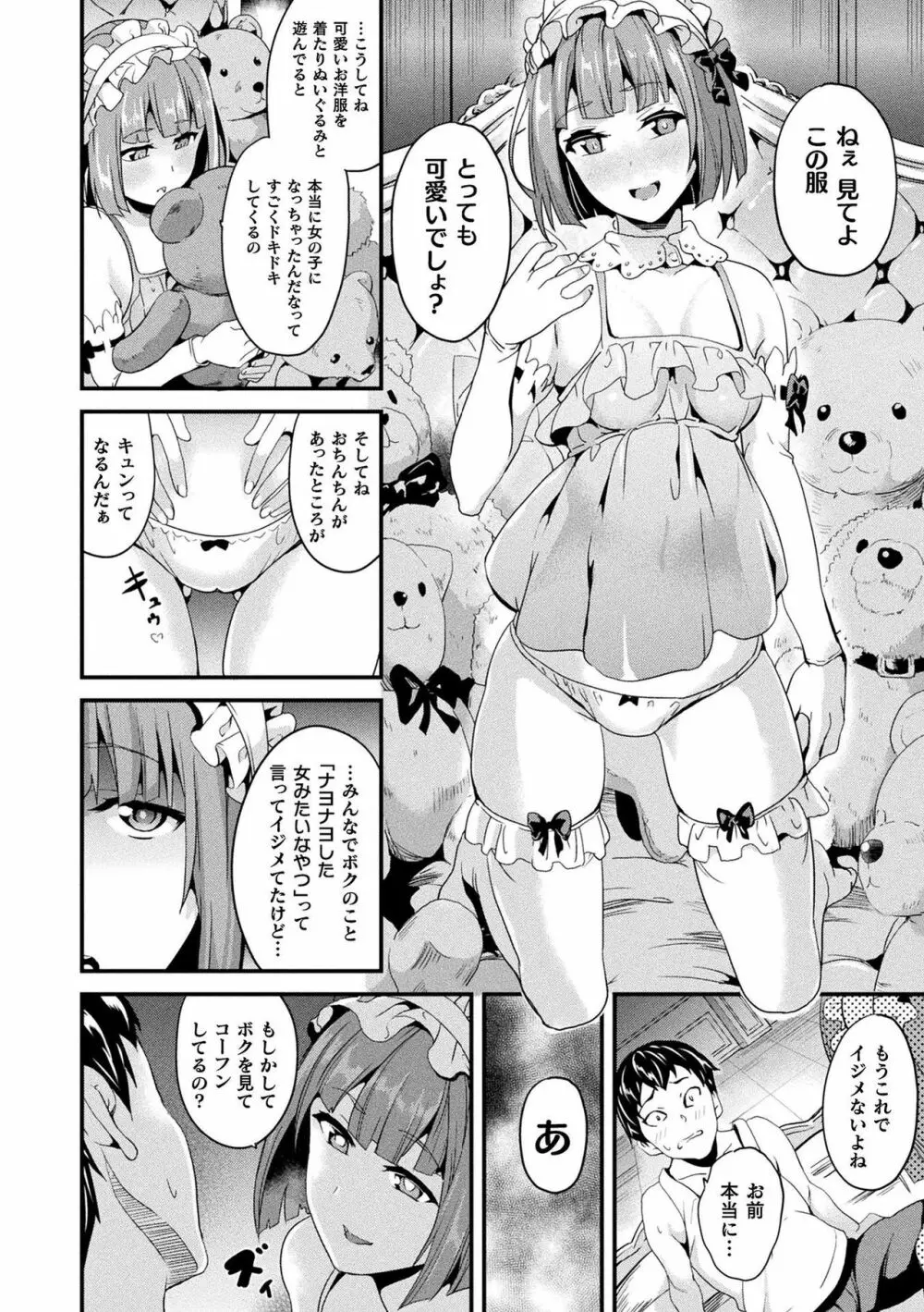 同居する粘液 Page.184