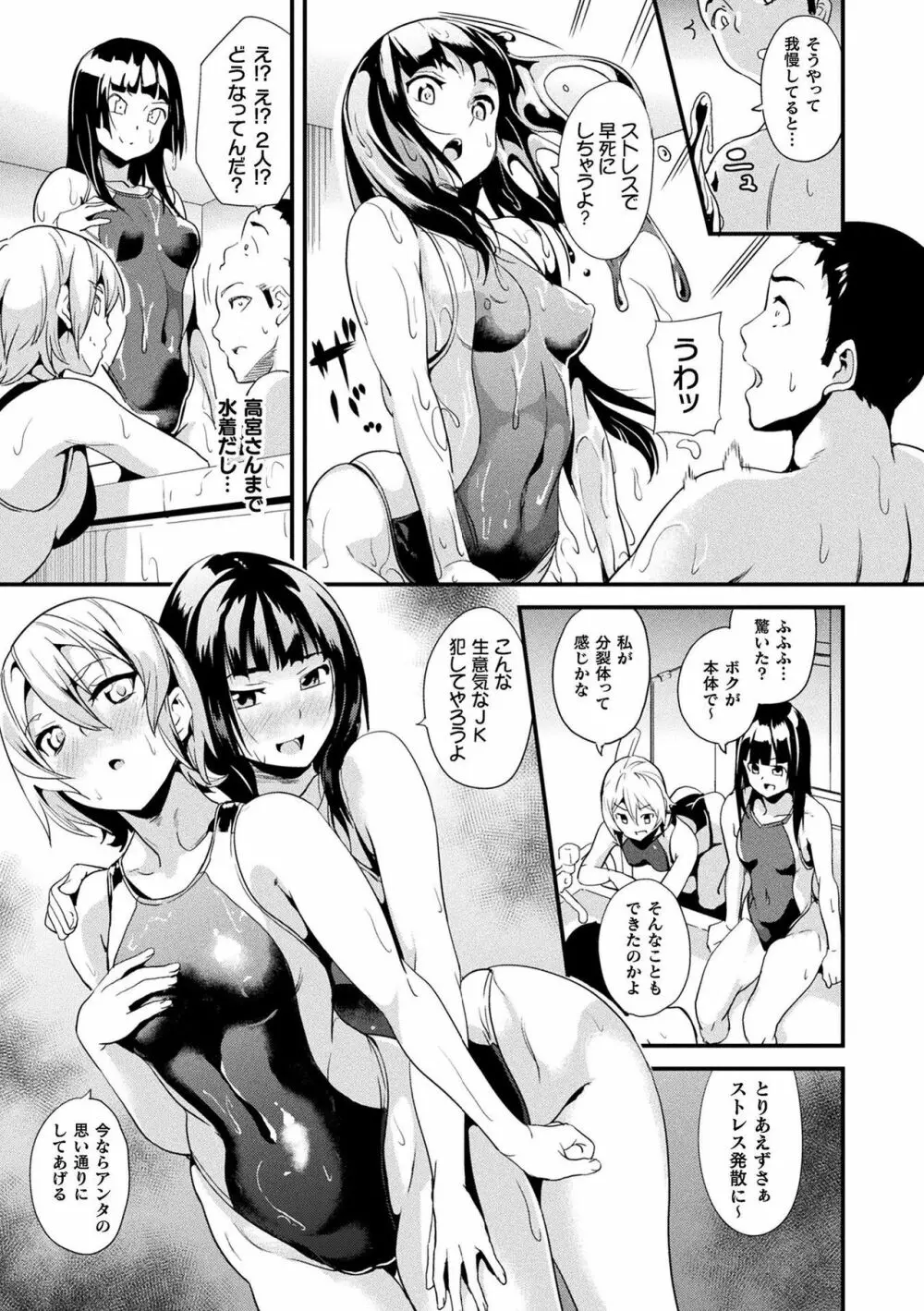 同居する粘液 Page.31