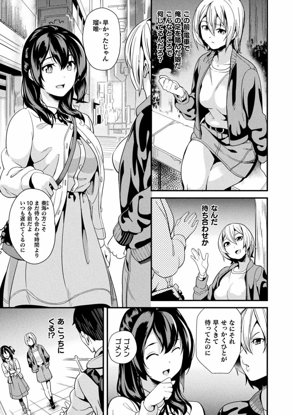 同居する粘液 Page.43