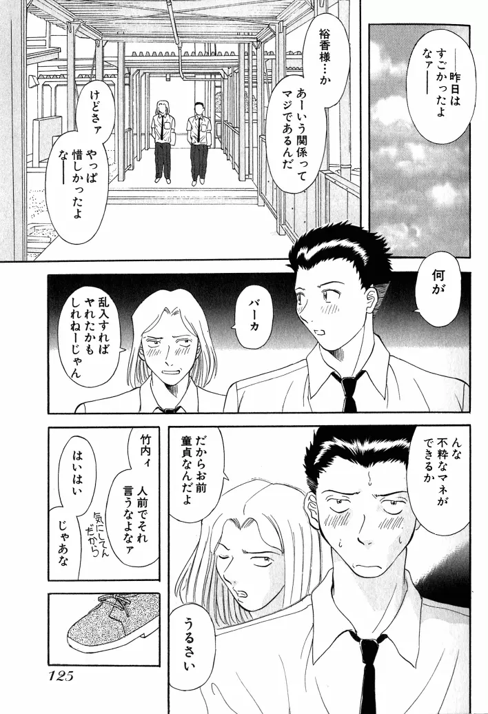 OL診療所 Page.124