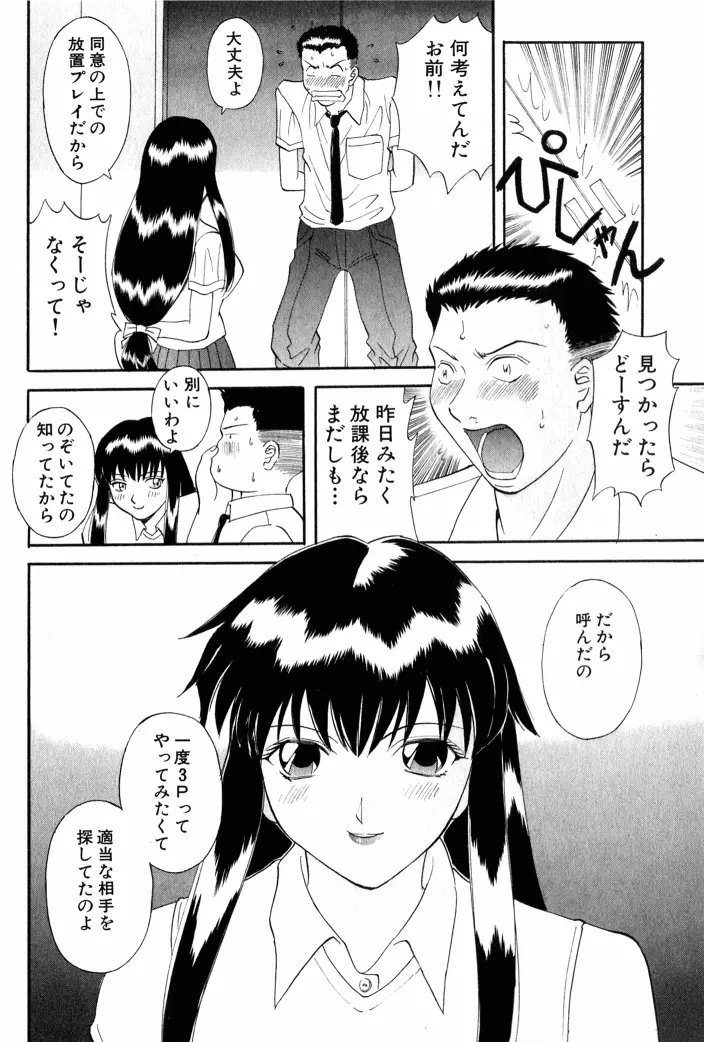 OL診療所 Page.127