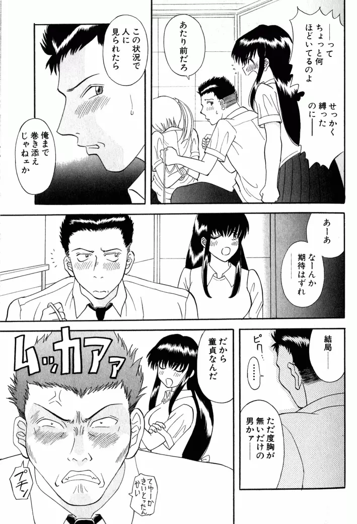 OL診療所 Page.128