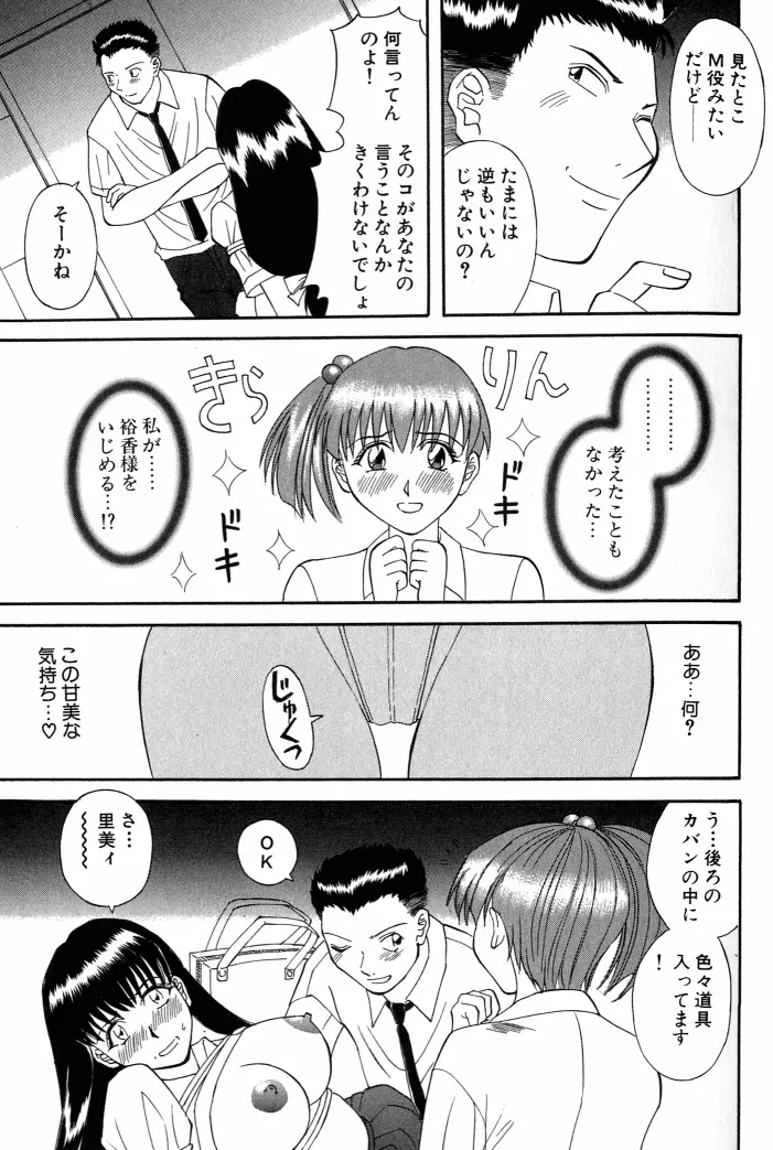 OL診療所 Page.130