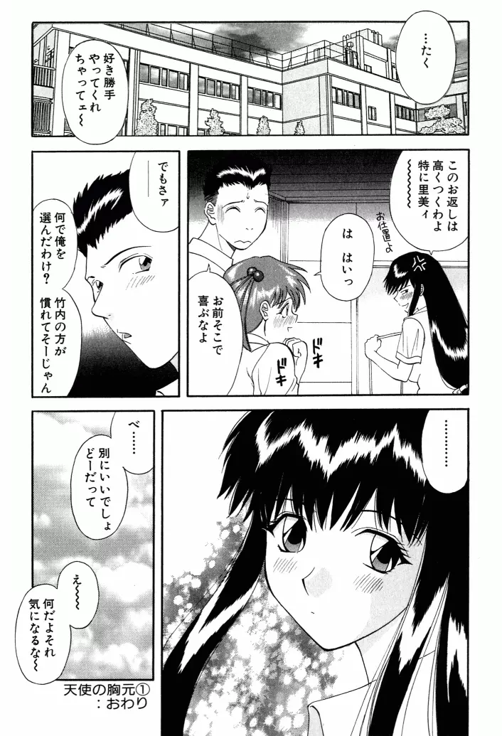 OL診療所 Page.139