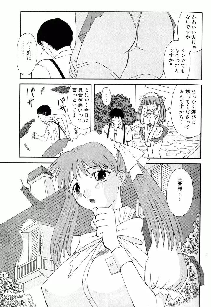 OL診療所 Page.142