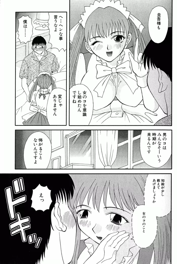 OL診療所 Page.144