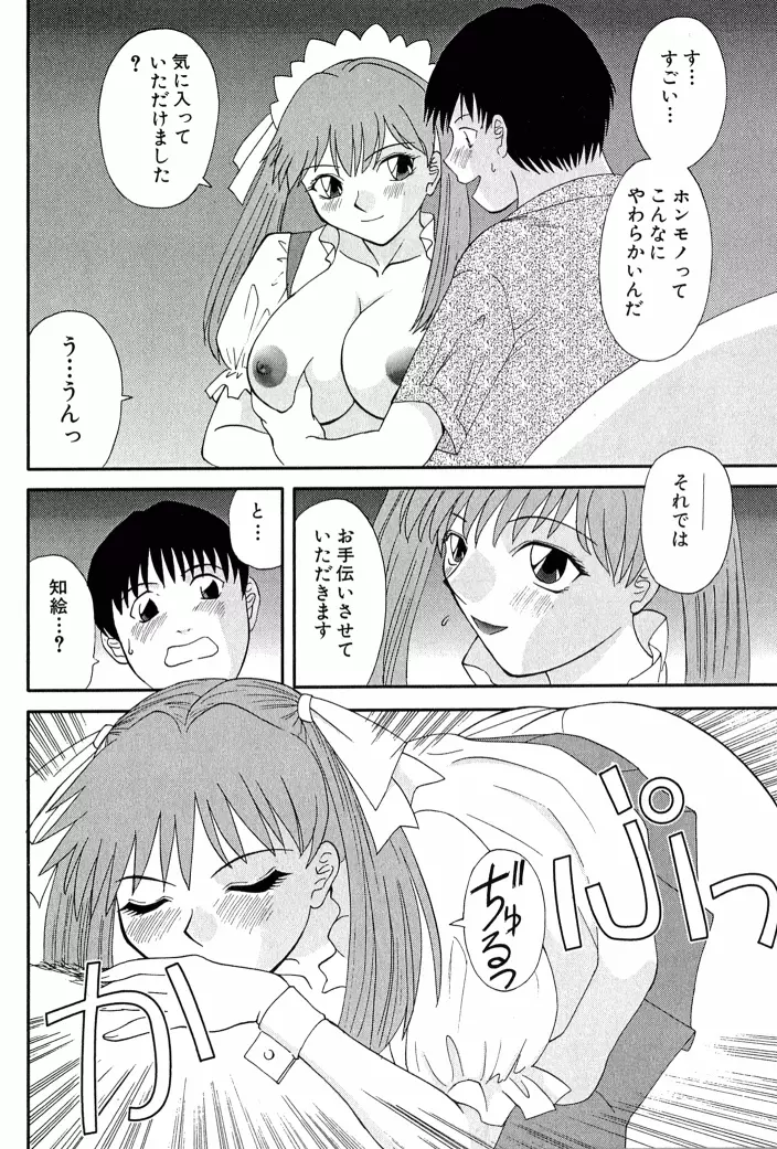 OL診療所 Page.147