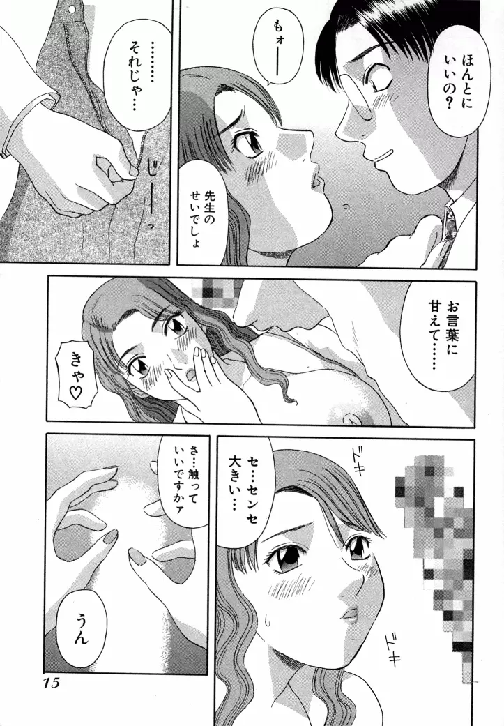 OL診療所 Page.16