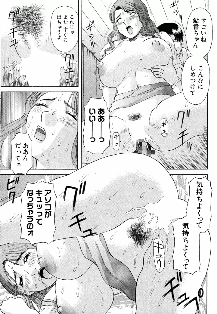 OL診療所 Page.22