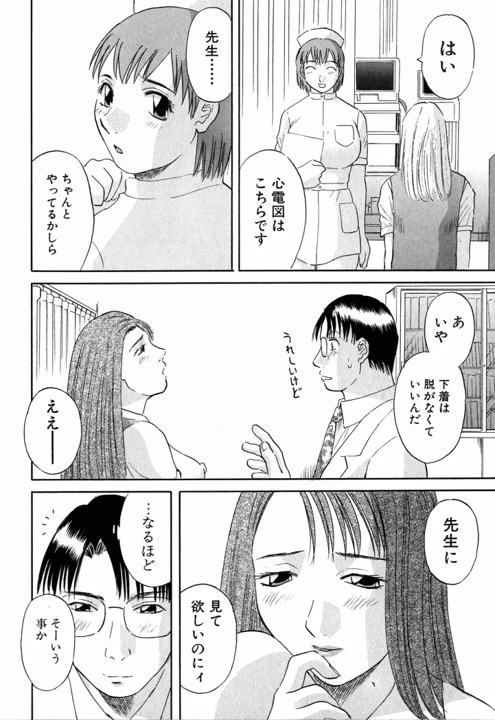 OL診療所 Page.31