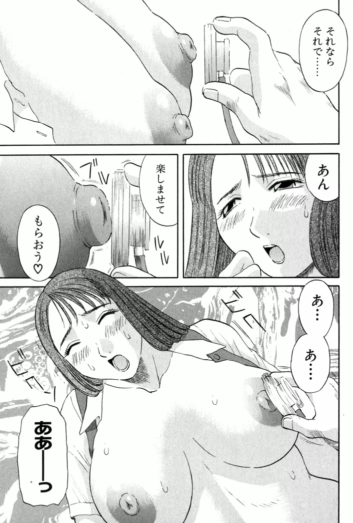 OL診療所 Page.32