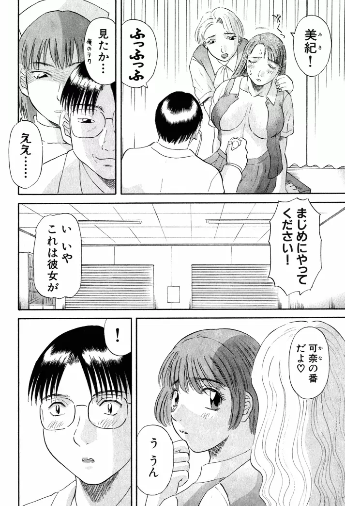 OL診療所 Page.33