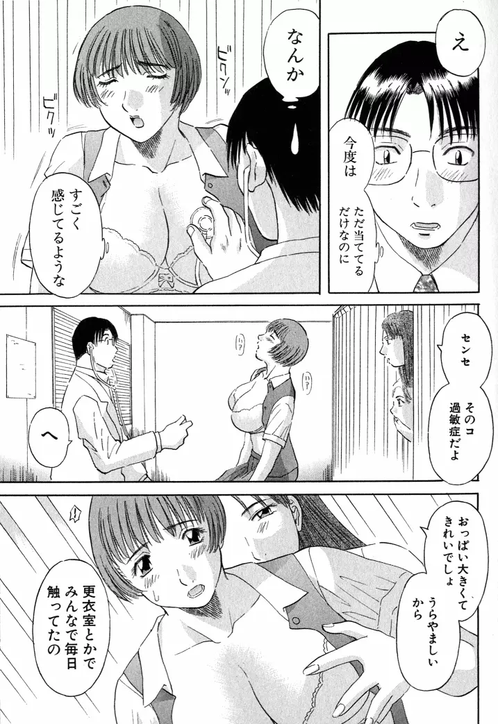 OL診療所 Page.36