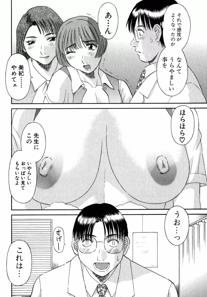 OL診療所 Page.37