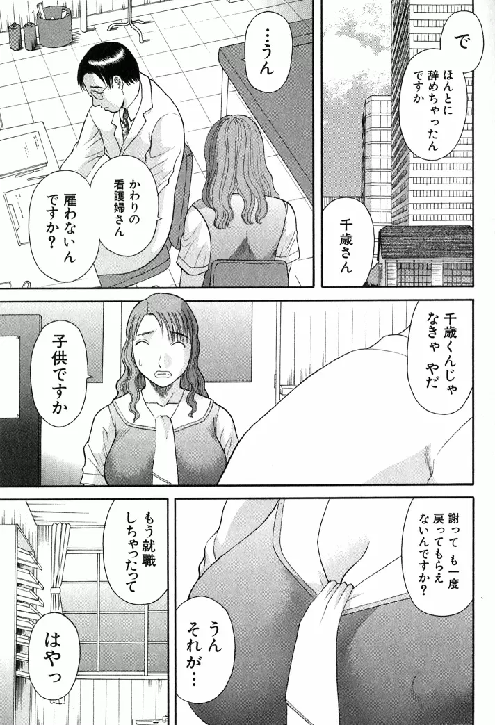 OL診療所 Page.48