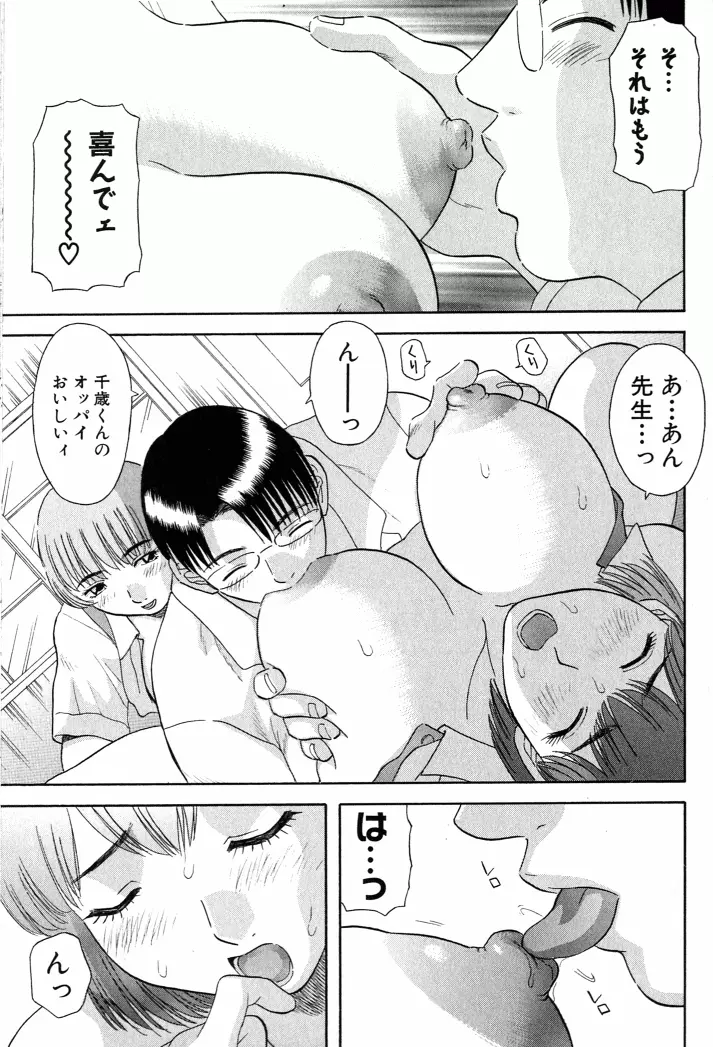 OL診療所 Page.76