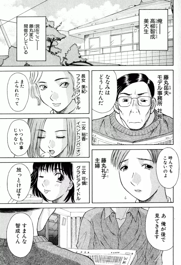 OL診療所 Page.86