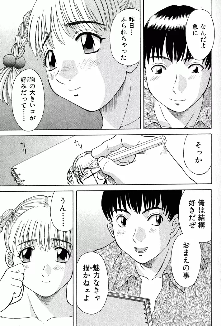 OL診療所 Page.90