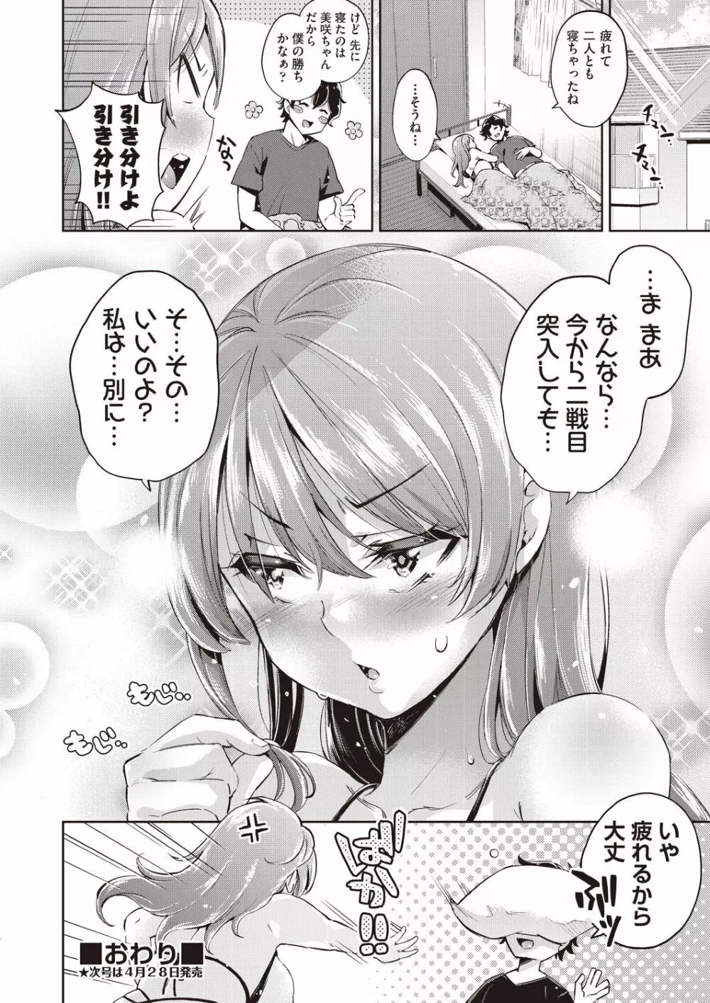 COMIC 阿吽 2020年4月号 Page.30