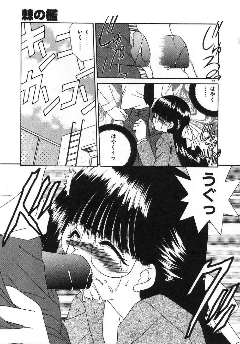 ママ Page.101