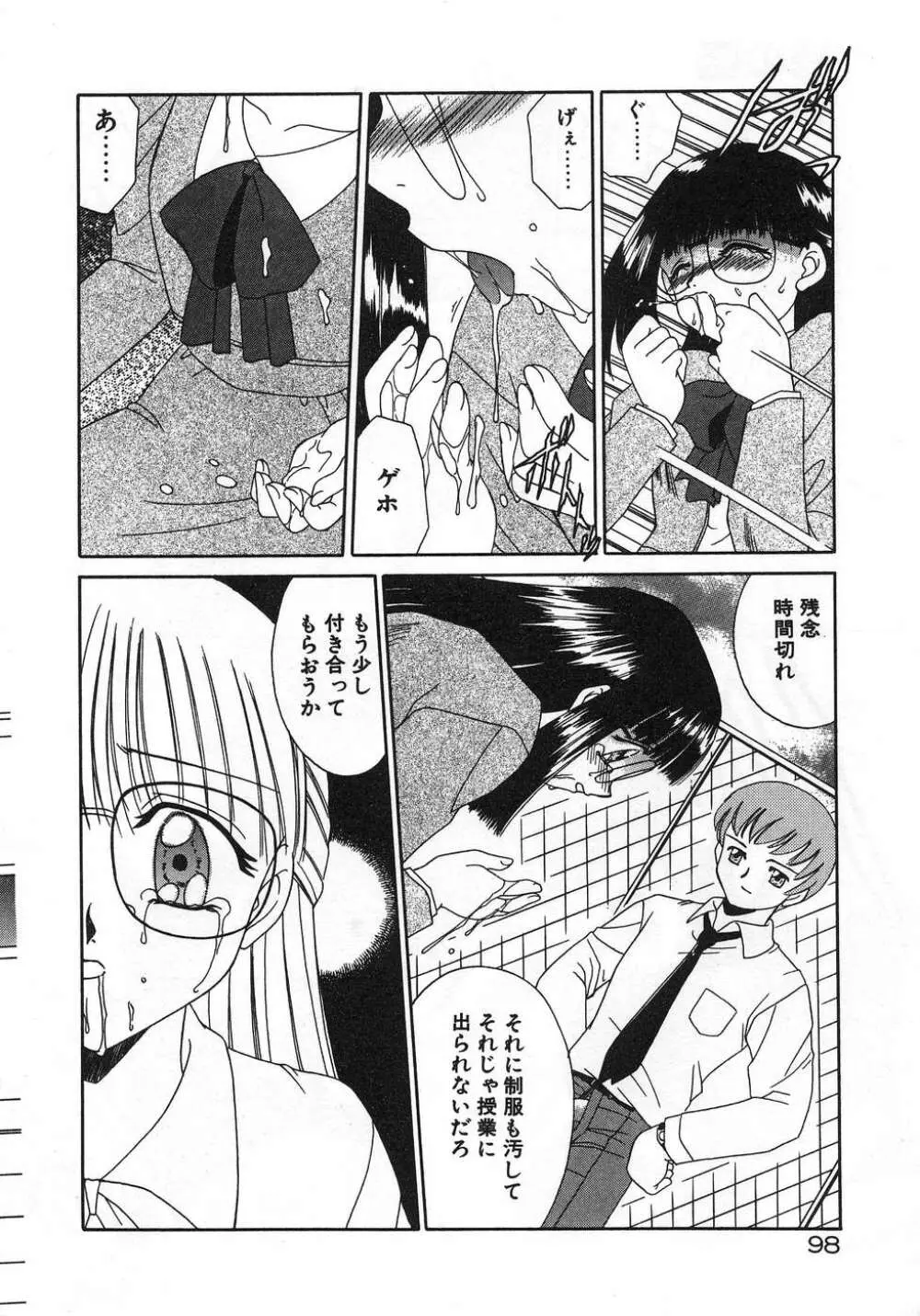 ママ Page.102