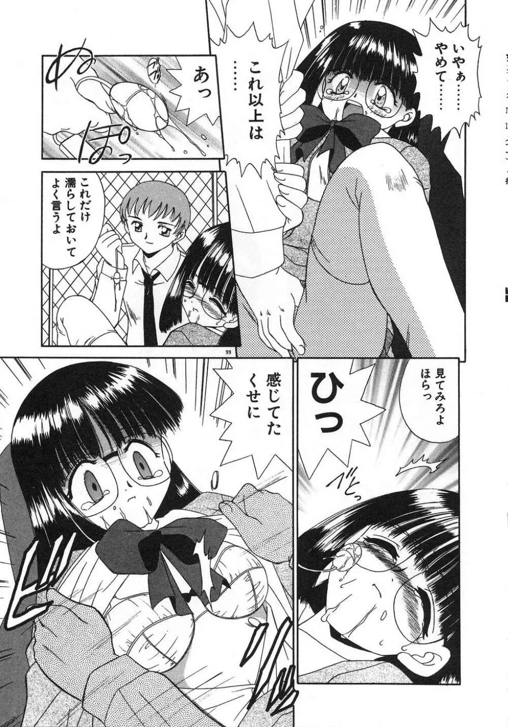 ママ Page.103