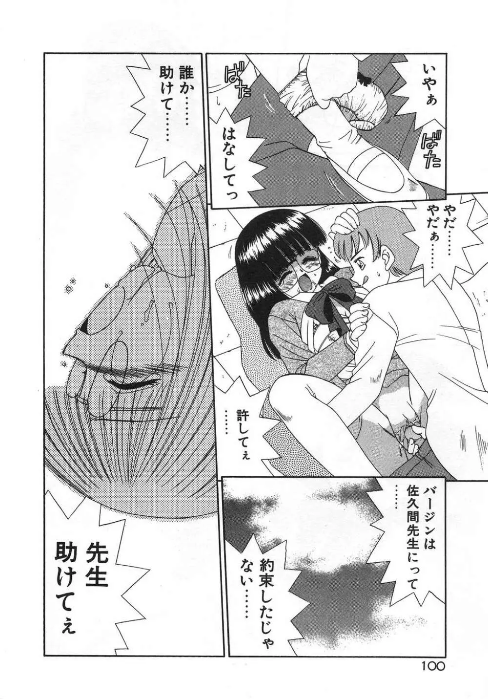 ママ Page.104