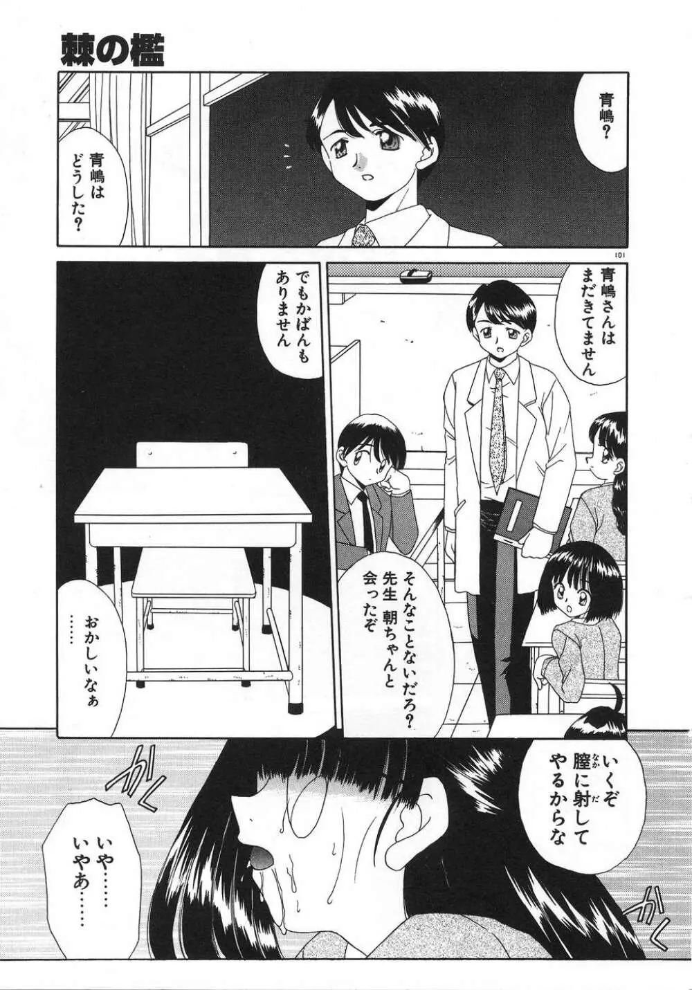 ママ Page.105