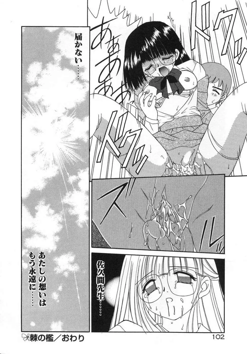 ママ Page.106
