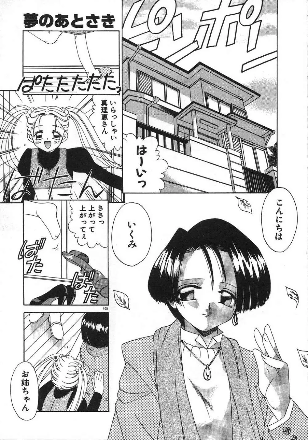 ママ Page.109