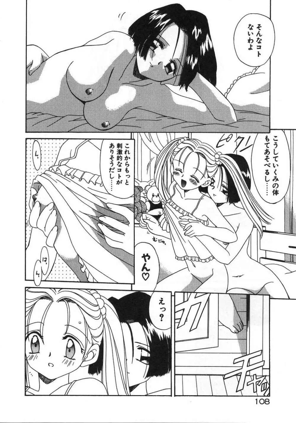 ママ Page.112